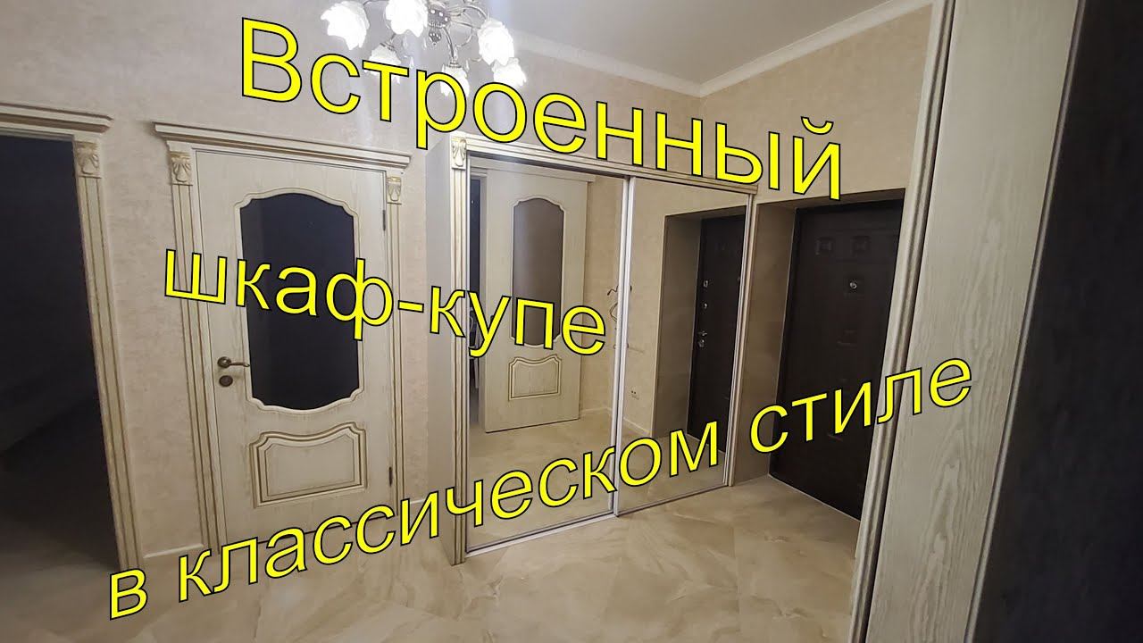 Шкаф-купе в классическом стиле с зеркалом| от Мастерской Мебели