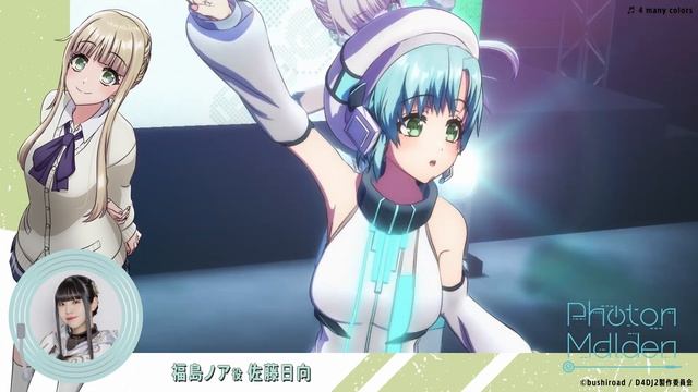 【D4DJ All Mix×DMM TV特別企画】Photon Maiden 福島ノア役 佐藤日向編