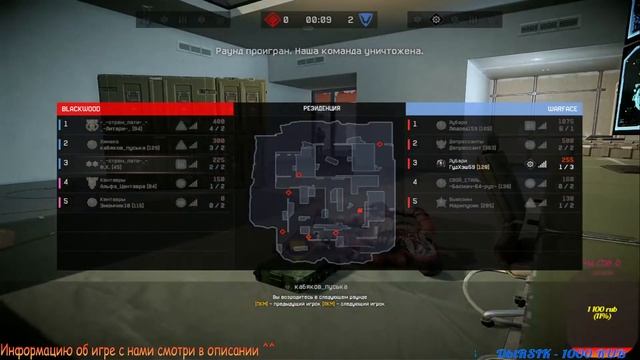 Выходной стрёёём! РМ | 18+ | Warface  ^^