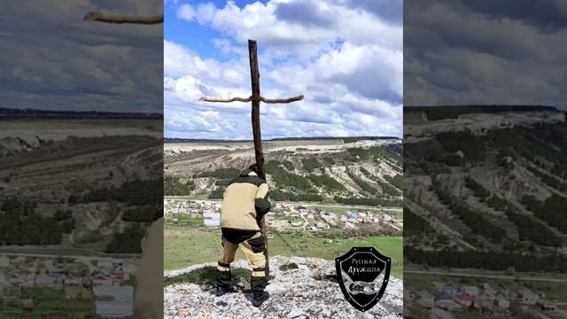 РУССКАЯ ДРУЖИНА. ЭКСПЕДИЦИЯ К ПОКЛОНОМУ КРЕСТУ