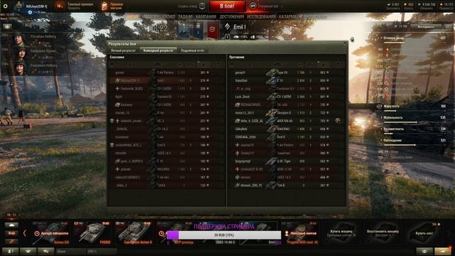 Emil I и UDES 14 Alt 5  БЫСТРАЯ ПРОКАЧКА!  Стрим WOT 
