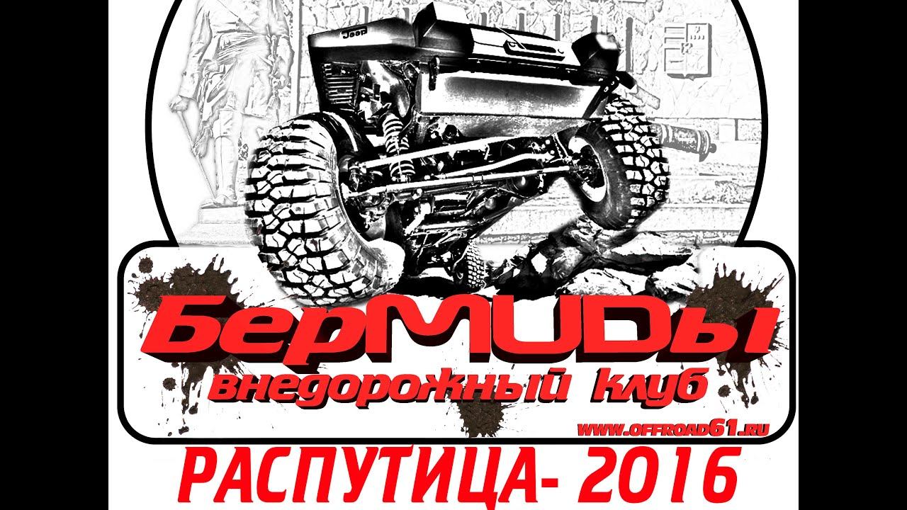 Трофи -рейд 