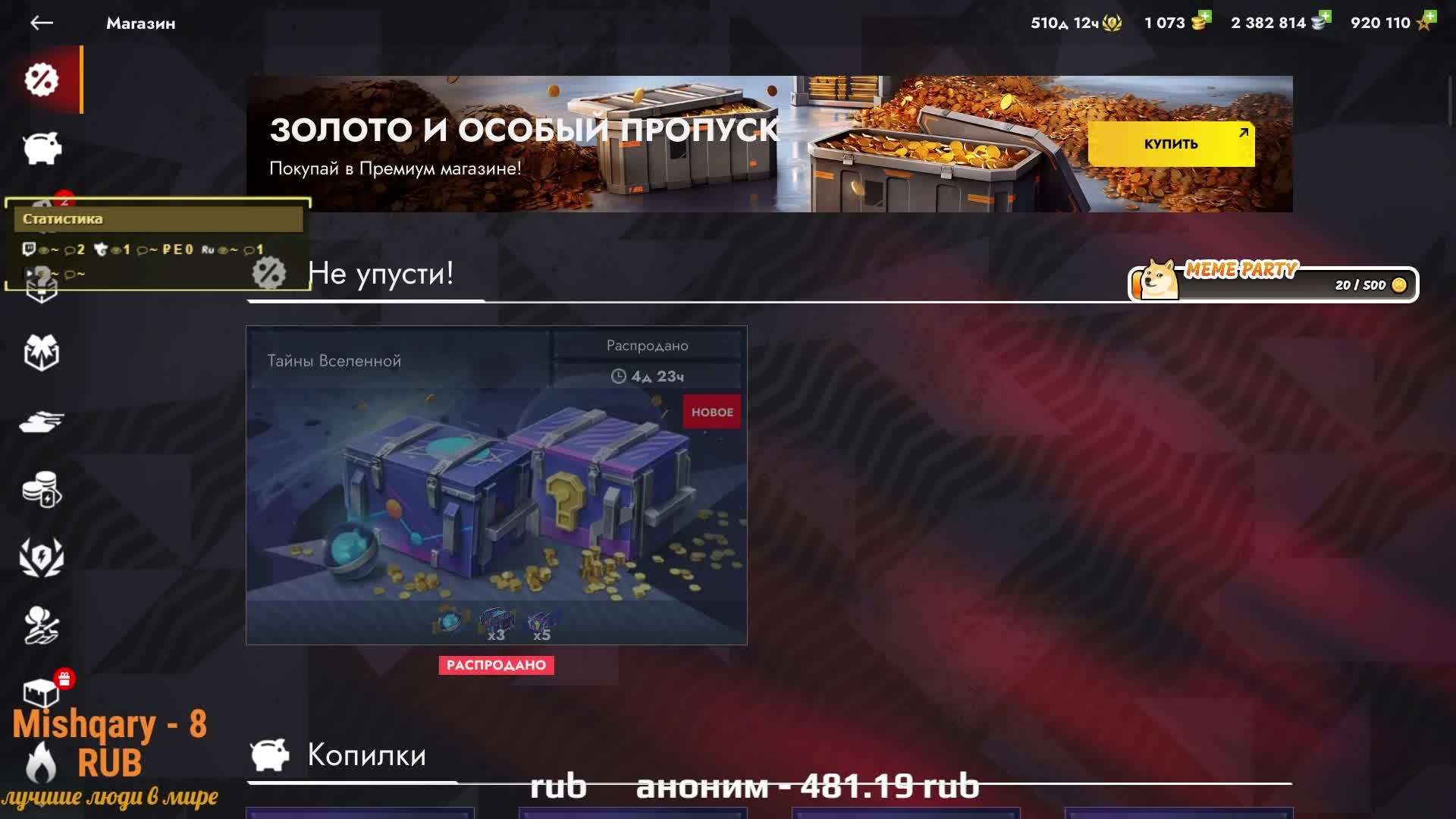 Стрим по Tanks Blitz