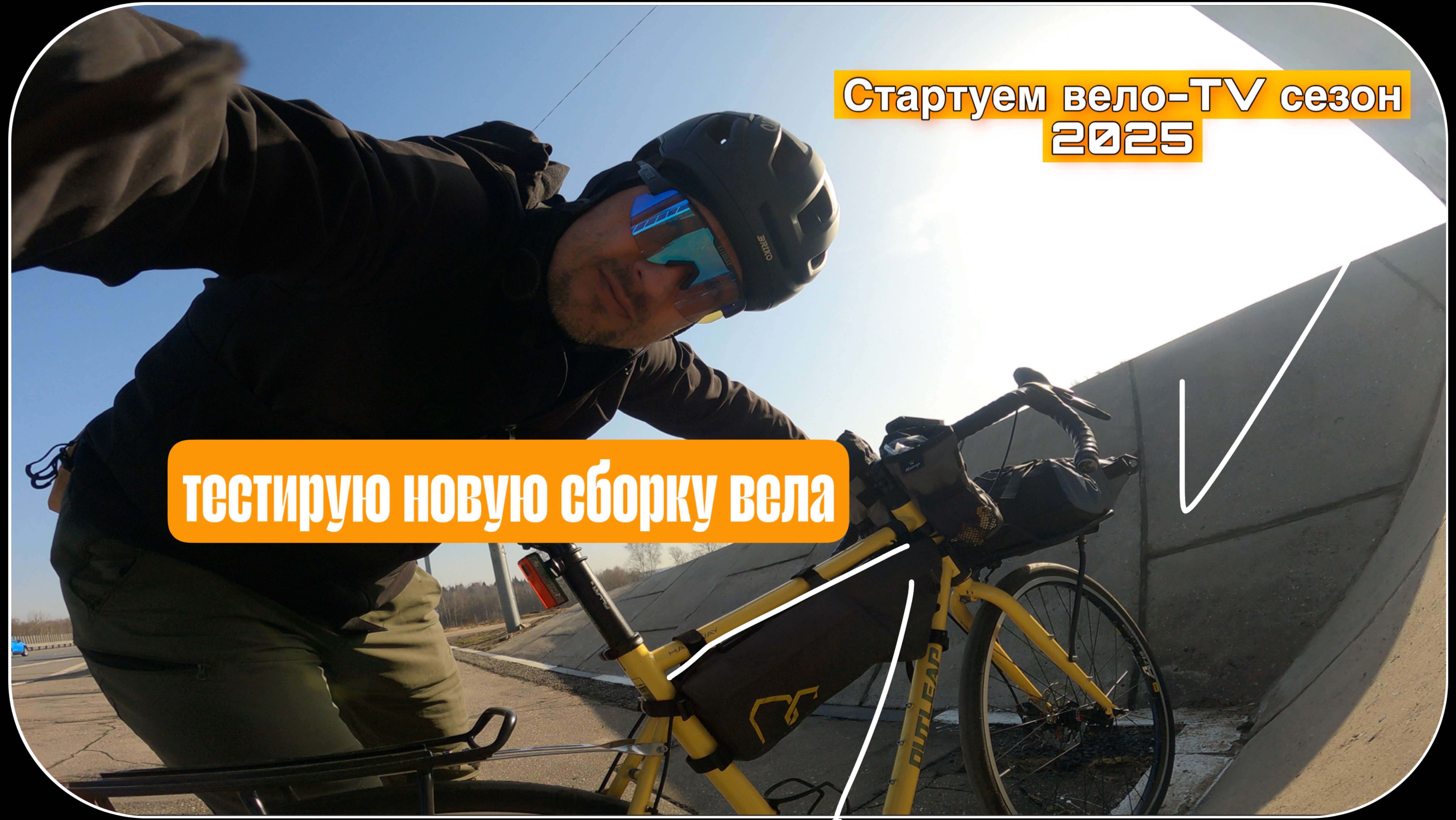 Тренировочно-тестировочный выезд к Плещееву озеру. 174 км. Пробую новую сборку велосипеда