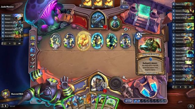 Hearthstone - ОТК друид продолжает побеждать