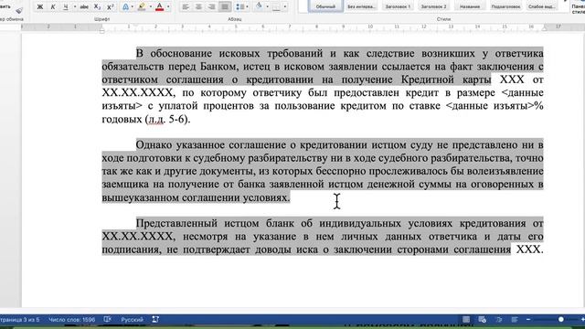 13.10.16г. Соглашение о кредитовании истцом суду не представлено