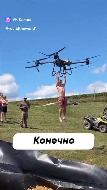 когда в поле дрон, кайфф