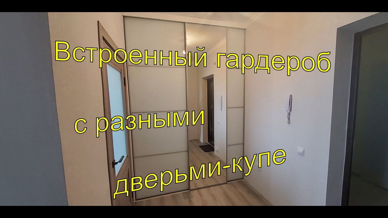 Делим прихожую для гардеробной комнаты, с разными дверьми купе | от Мастерской Мебели