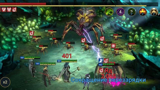 Raid Shadow Legends 20 паучиха проходим