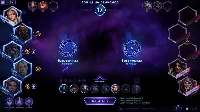 После питья ромашки,я спокоен, играем  в Heroes Of The Storm