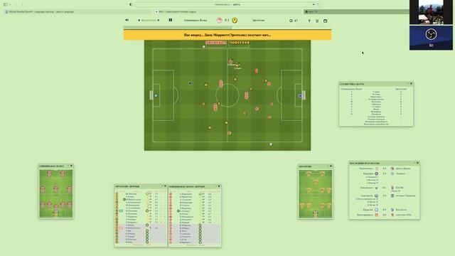 Pefl Olympiakos Volos-Ergotelis