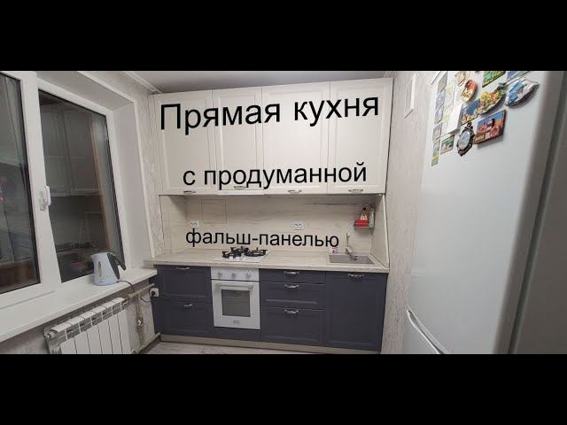 Как грамотно спрятать трубы и счетчик на кухне | Мастерская Мебели