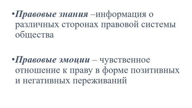 Правовая культура  правомерное поведение и юридическая ответ