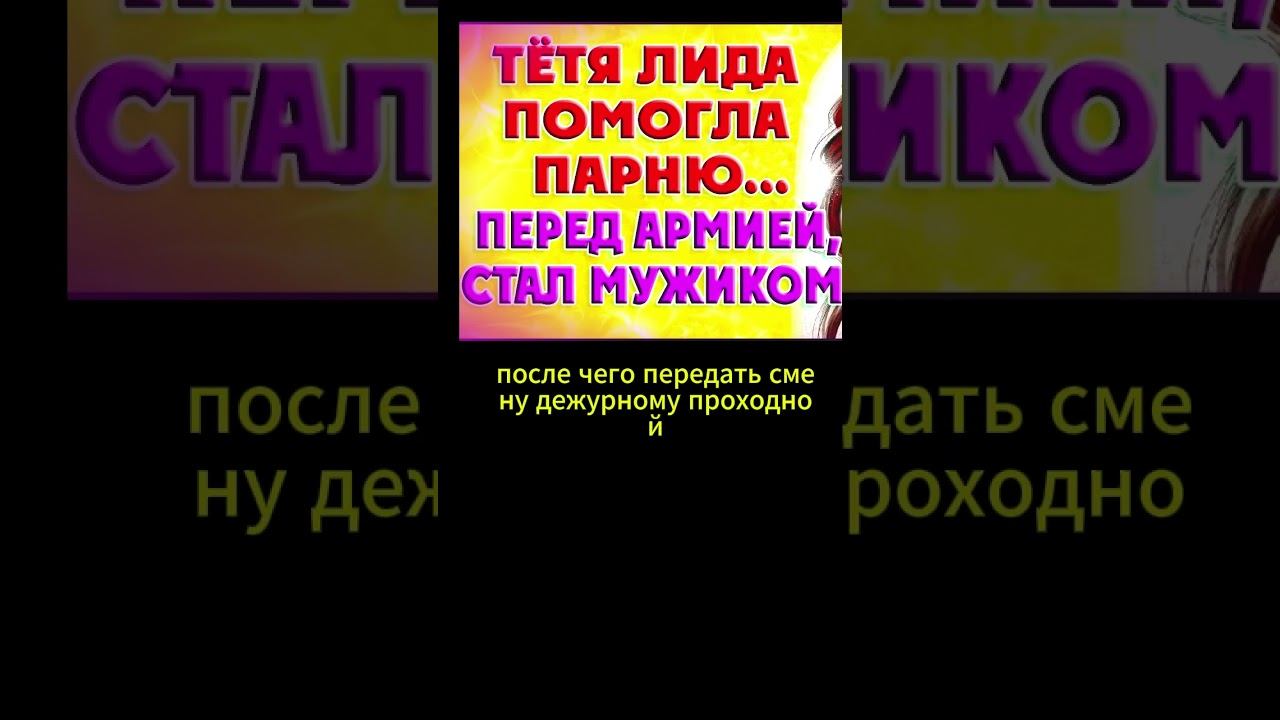 Помогла тётя не оставила одного...Интересные истории из жизни. Аудиорассказ