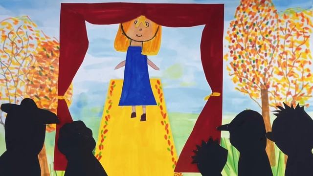 Магия осени