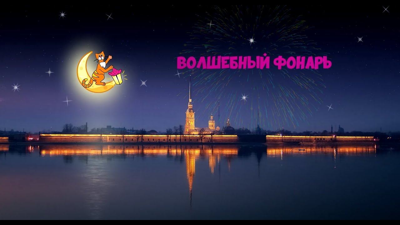 Трансляция церемонии награждения Кинофестиваля 