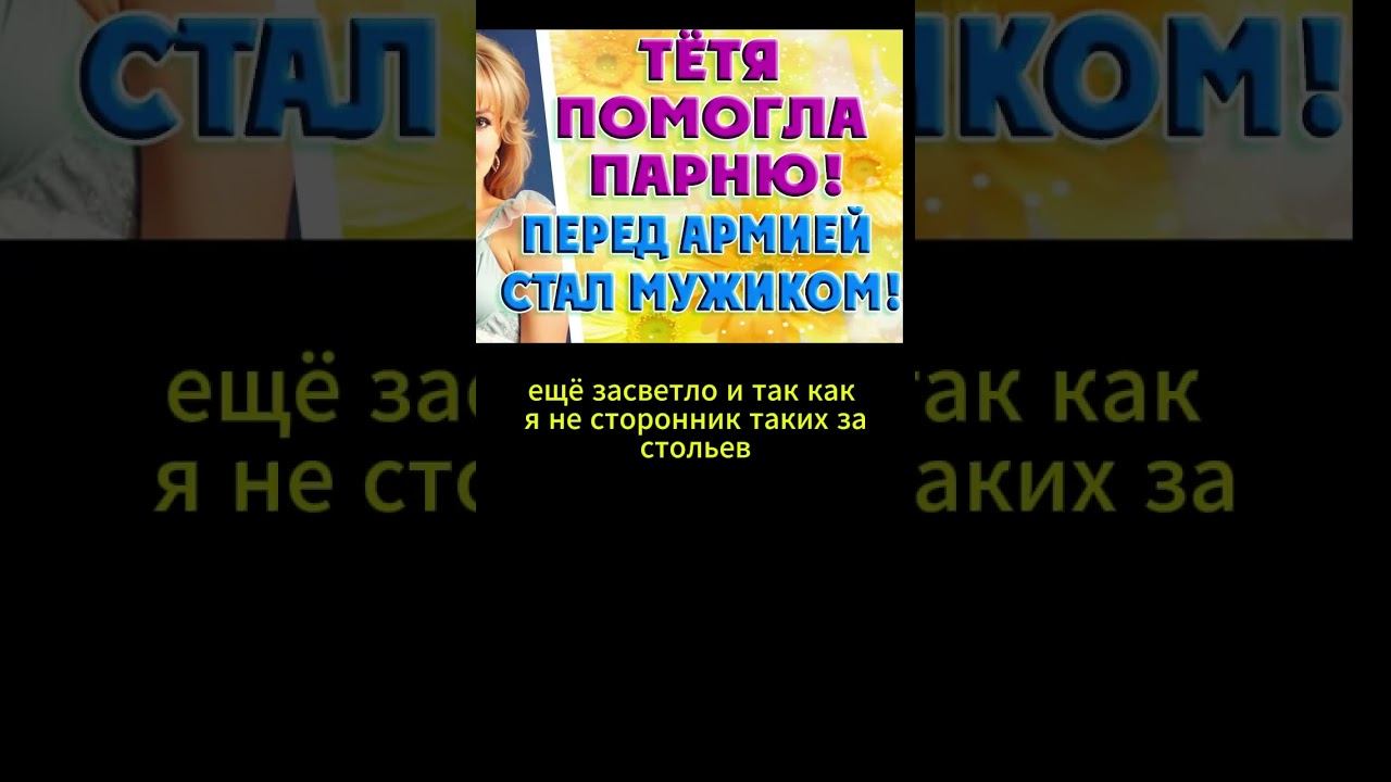 От такого кружилась голова...Интересные истории из жизни. Аудиорассказ
