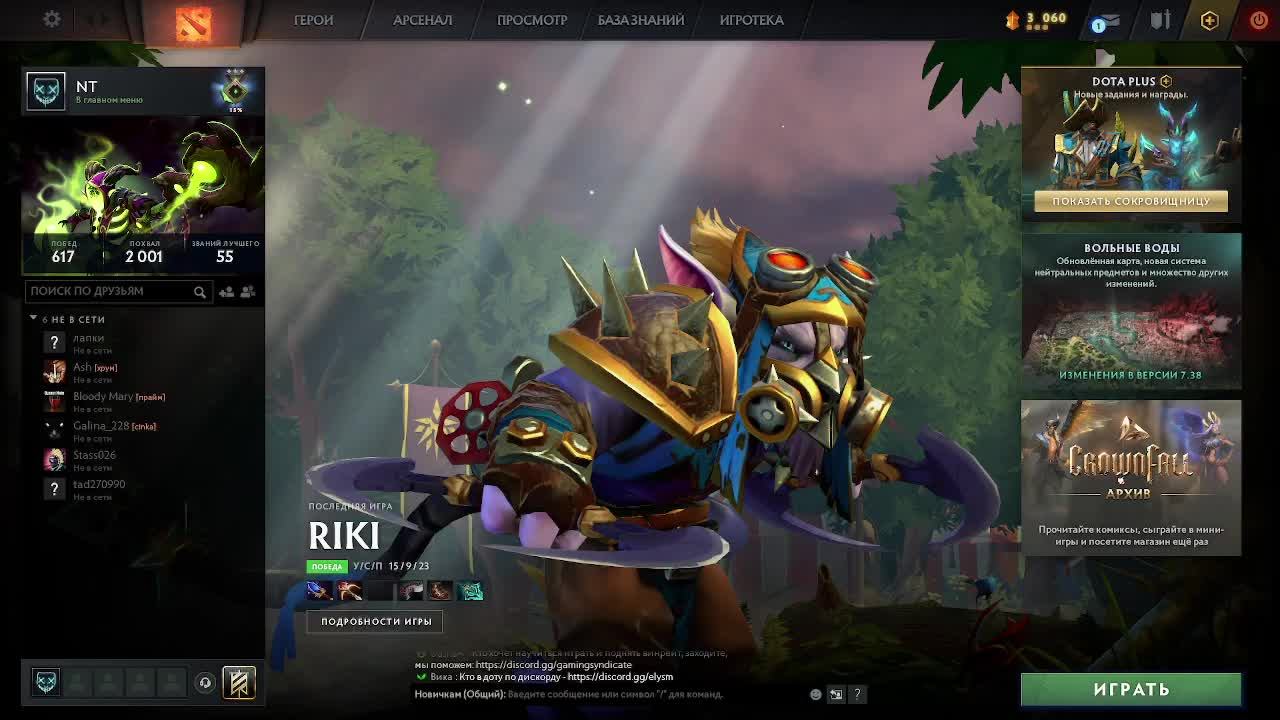 Dota2 / Стрим / Саппорты