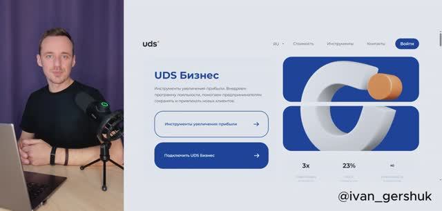 Где найти информацию про UDS?