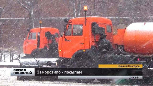 Коммунальщики Нижнего Новгорода готовятся к резкому похолоданию