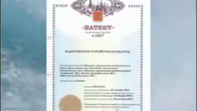 Фильтр Россион Дельфин
