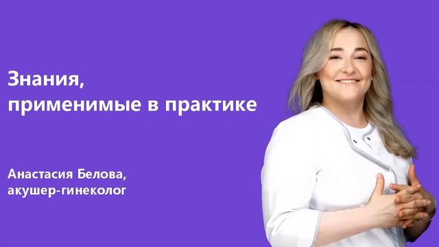 Онлайн платформа для обучения врачей