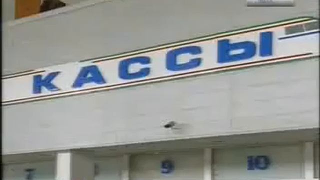 Покупаем билеты в отпуск.