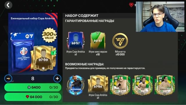 ТАКОЕ ВЕЗЕНИЕ НЕВОЗМОЖНО !! ЗАДОНАТИЛ в FC MOBILE на ОТКРЫТИЕ ПАКОВ и ПОЙМАЛ ЛУЧШИХ ИГРОКОВ !!