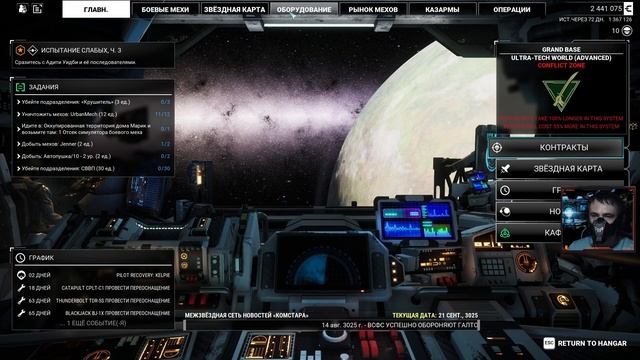 ИСПЫТАНИЕ СЛАБЫХ - MechWarrior 5: Mercenaries. Прохождение 32.