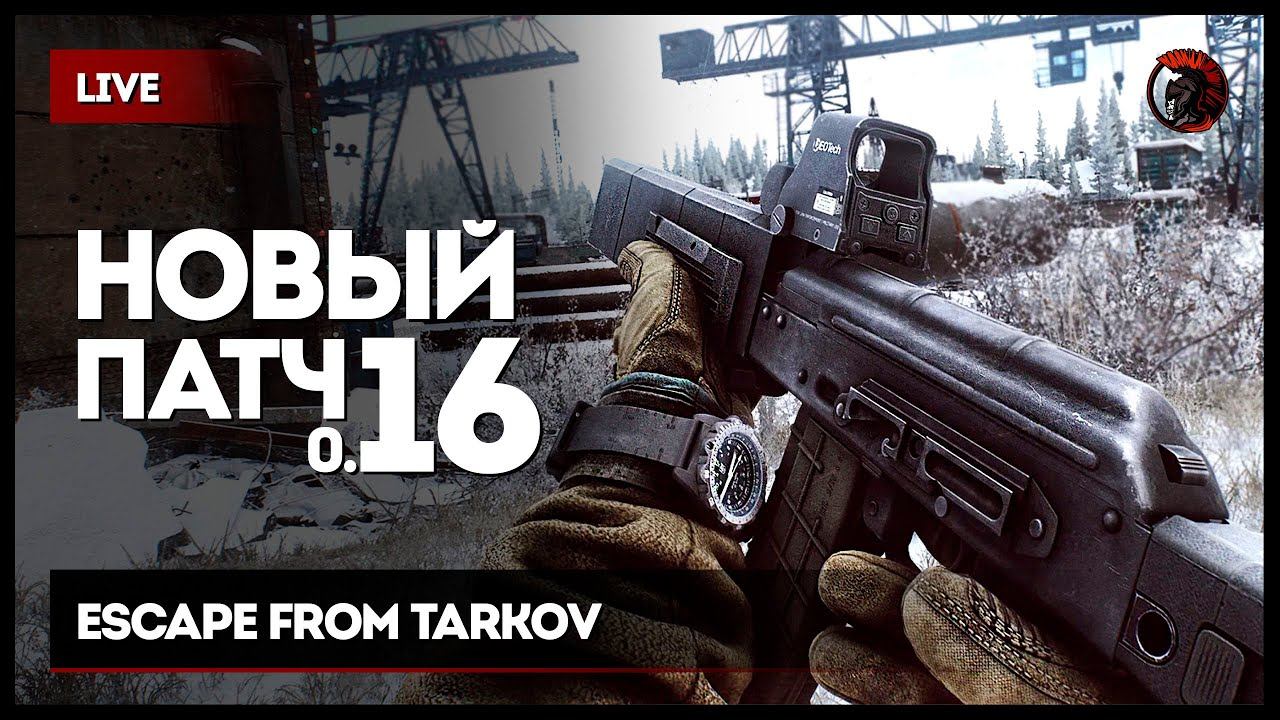 TARKOV × CHILL [зкз муз ВКЛ] Если лагает смотри на Twitch или VKPlay