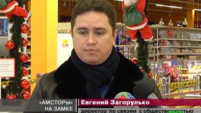 Новости МТМ - Акционеры «Амстора»: Магазины были разграблены! - 13.01.2015