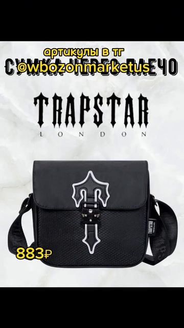 Вещи с #wb для парней 🔥