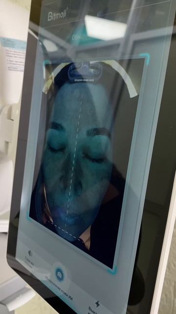 Диагностика кожи