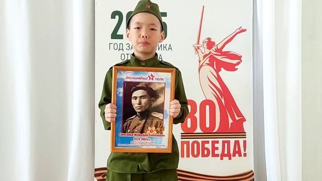 Ааҕар Самсонов Давид, 