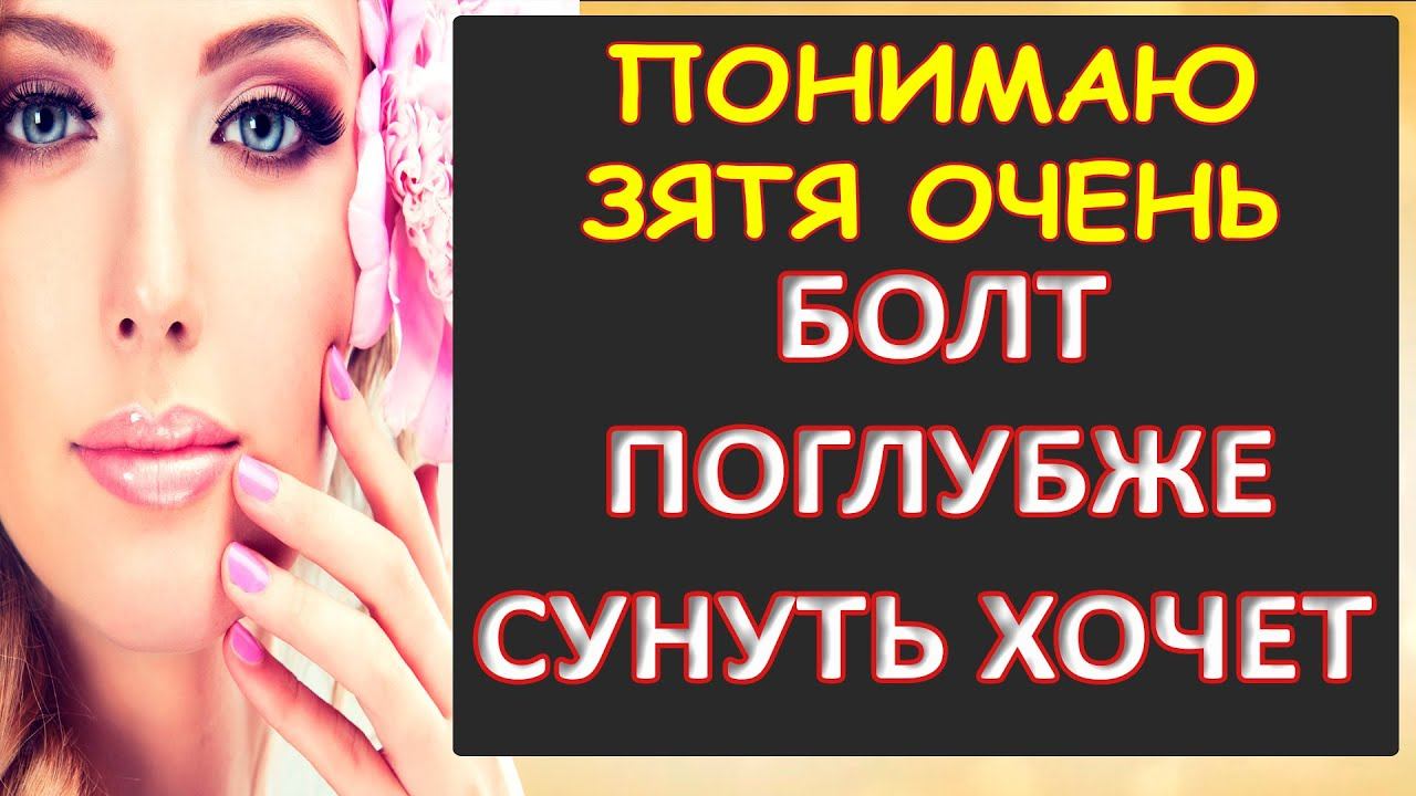Мечту зятя нужно исполнить...Интересные истории из жизни. Аудиорассказ