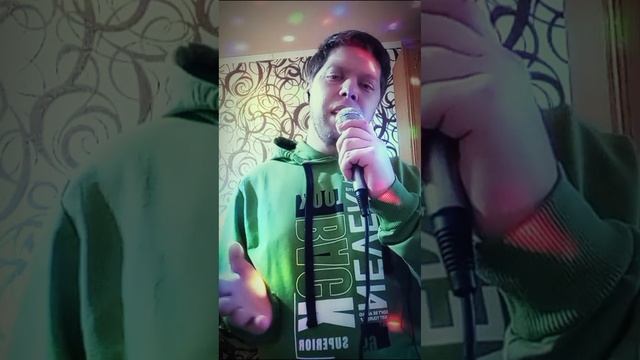 Кавер Руки Вверх «Ты подойди поближе»