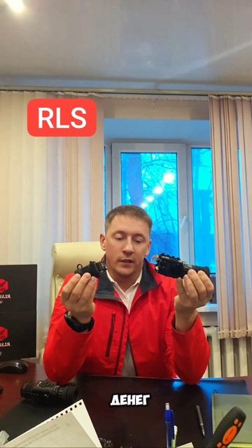 Сервисный центр прицелов RLS