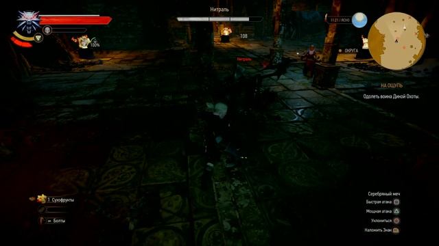 «Ведьмак 3: Дикая Охота» — издание «Игра года»_первый всадник