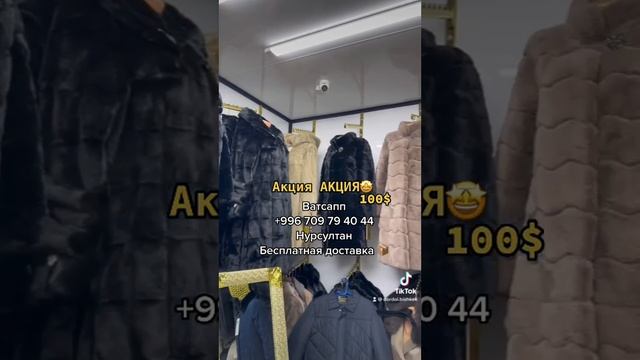 Акция АКЦИЯ! Продано ❌❌ШУБА ДОРДОЙ БАЗАР