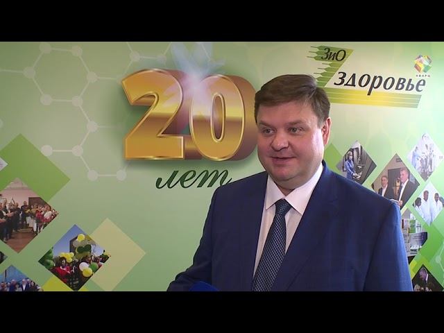 05.06.2020 Празднование 20-летия основания предприятия ЗАО 