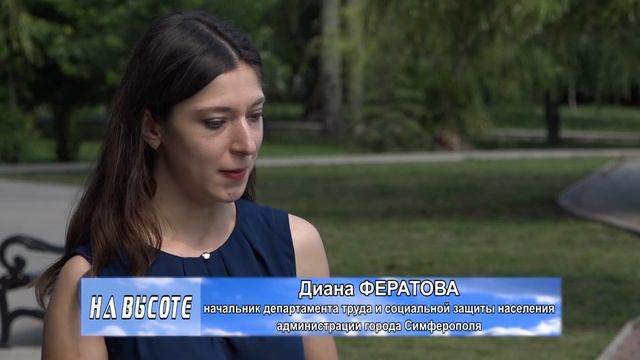 На Высоте Диана Фератова