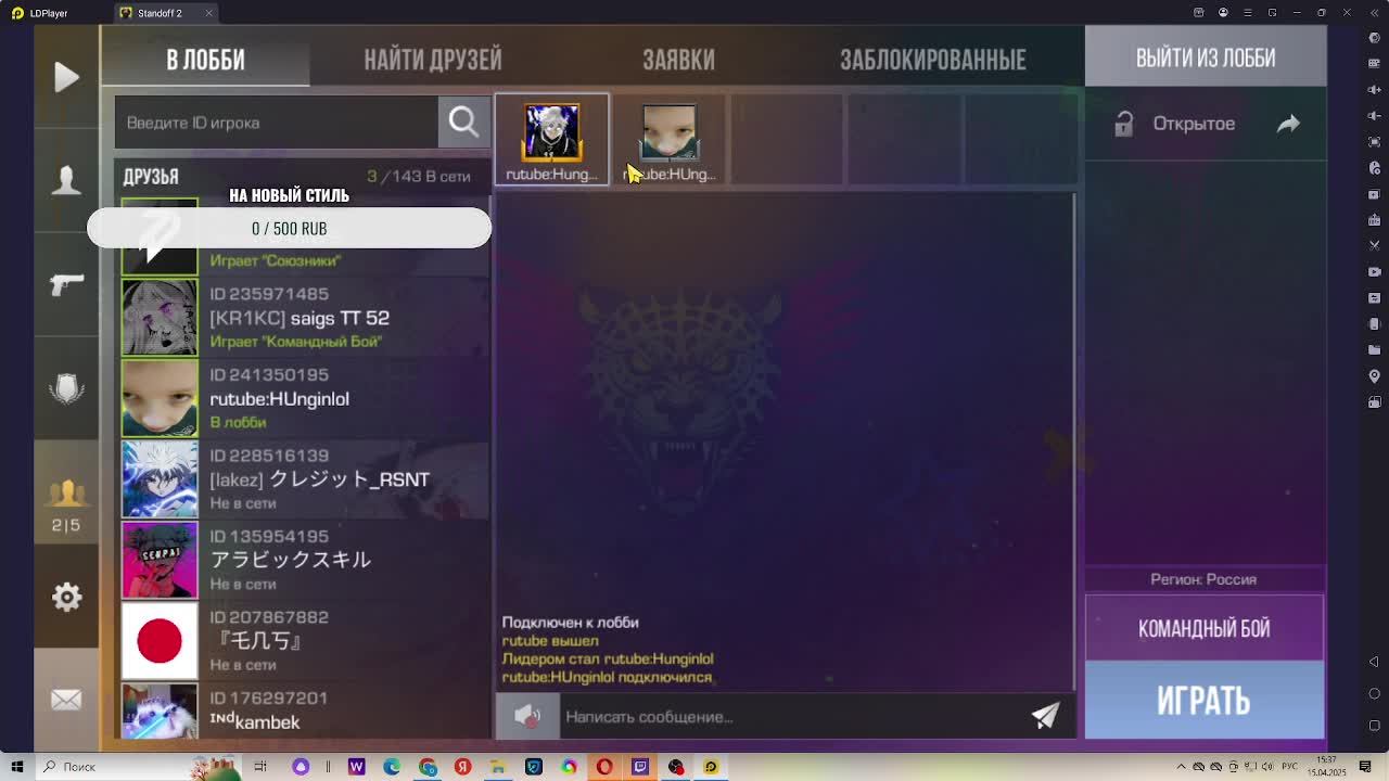 апаю феникса