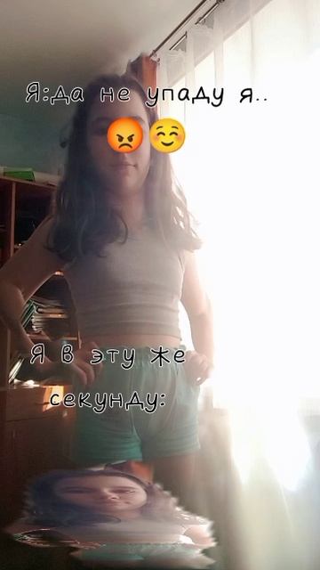 Ахахах ☺️😳