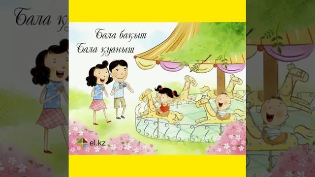 15 отбасы күні