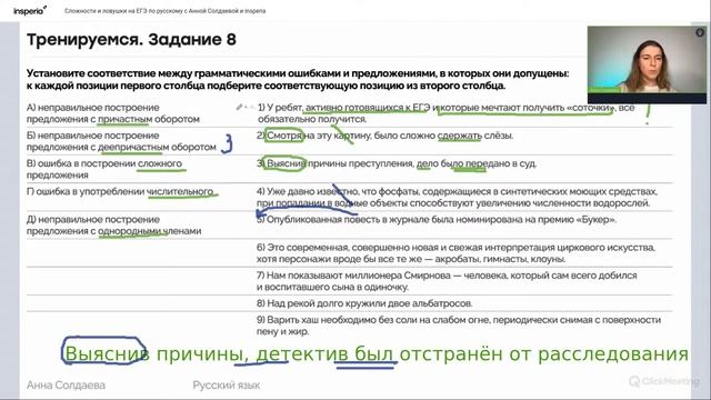 ЗАБУДЬ ПРО ВСЁ! САМЫЕ СЛОЖНЫЕ ЗАДАНИЯ | ЕГЭ 2024 Русский Язык