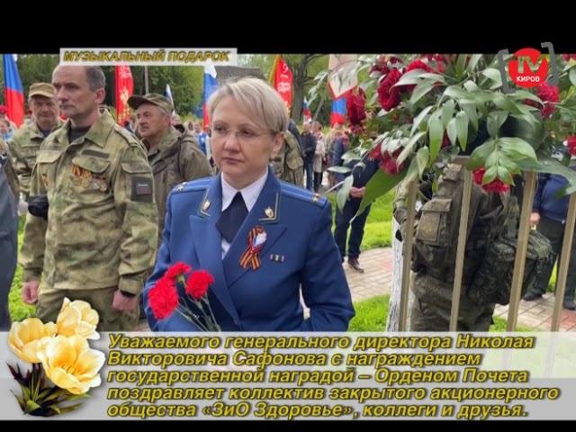 Музыкальный подарок Н.В. Сафонову