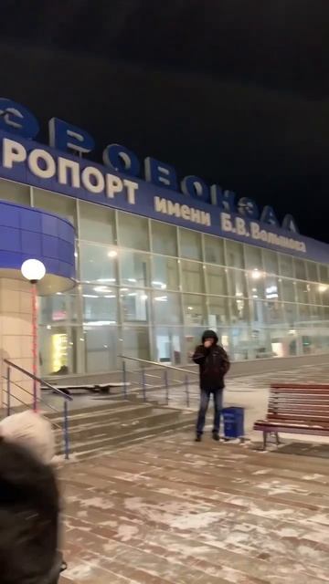 Новокузнецк. Ночь. Аэропорт #novokuznetsk #shorts