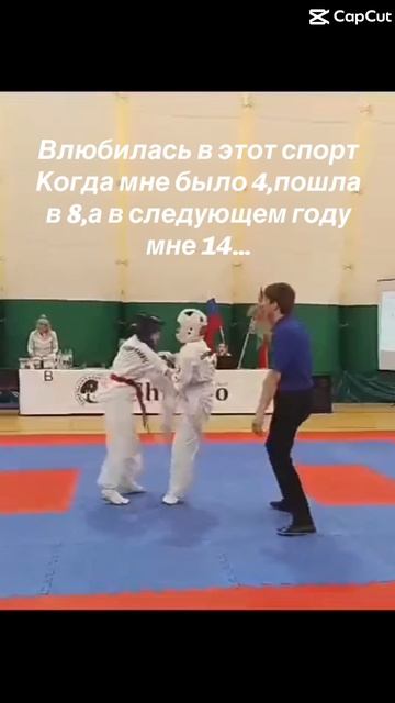 Моя любовь - Ашихара-каратэ. Мальцева Милена #karate #MillyLand #ashiharakarate #MaltsevaMilena