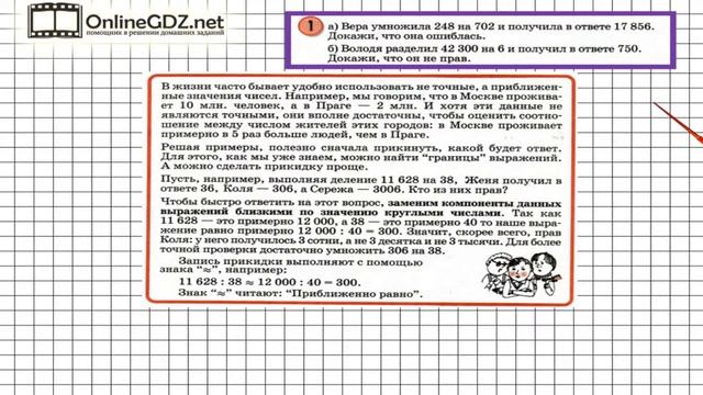 Урок 10 Задание 1 – ГДЗ по математике 4 класс (Петерсон Л.Г.) Часть 1