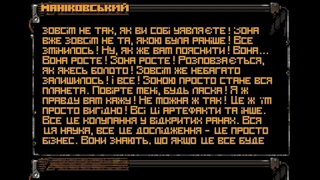 ЯК СТВОРИЛОСЬ УГРУПУВАННЯ СТРІЛКА [ S.T.A.L.K.E.R.: Picnic In The Oblivion ч.2 ФІНАЛ ] | Українсько